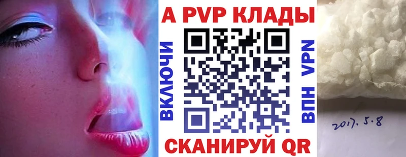 Альфа ПВП мука Циолковский