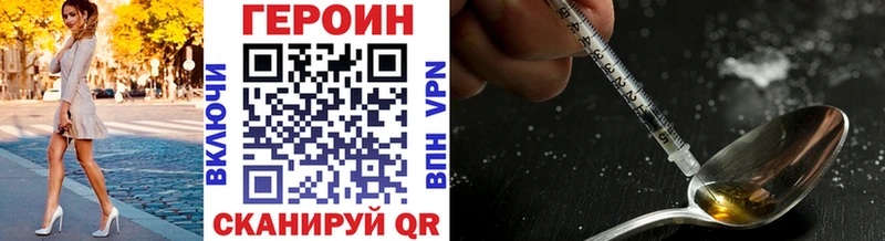 ГЕРОИН белый  blacksprut зеркало  Циолковский 