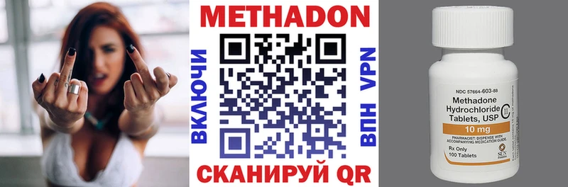 Метадон белоснежный как найти закладки Циолковский