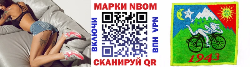 Марки NBOMe 1,5мг  это как зайти  Циолковский  купить наркотики цена 