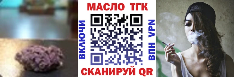 ТГК THC oil  купить наркоту  Циолковский 